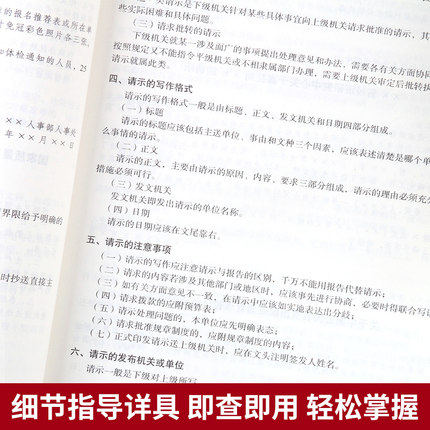 正版办公室公文写作大全 公文写作格式与范例大全政府公文材料写作 公文写作模板与处理写作技巧+U盘版公文写作高手包工具包 - 图0