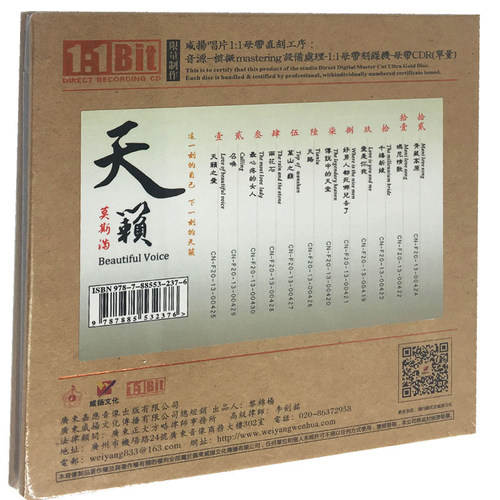 莫斯满 天籁 CD 1:1母盘 - 图0