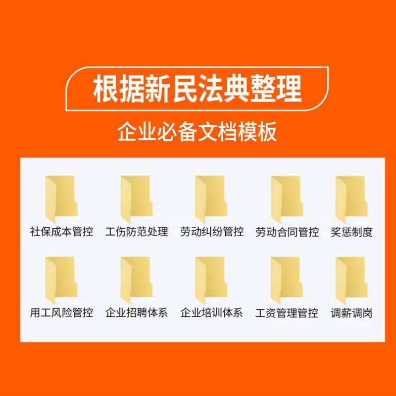 新劳动法实用案例中华人民共和国常用法律法规大全书籍新劳动法书修改新版劳动合同送用工电子资料-图3