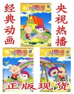 动画片 大耳朵图图 15DVD 完整版 1-3部 正版DVD - 图1