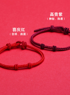 手工编织红绳手链半成品可穿珠