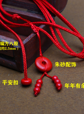 本命年朱砂编织红绳腰链红色腰带