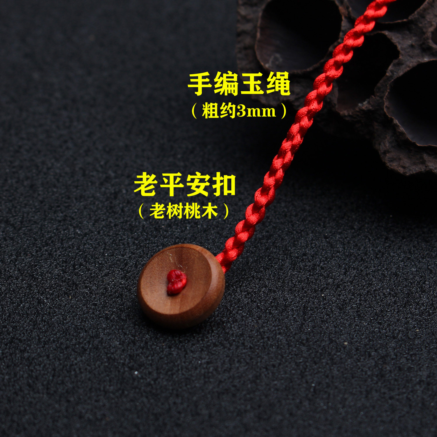 马年本命年红绳腰带女士男款编织红色腰链绳子孕妇桃木护身符腰间,淘宝优惠券,粉丝福利购,淘宝优惠卷