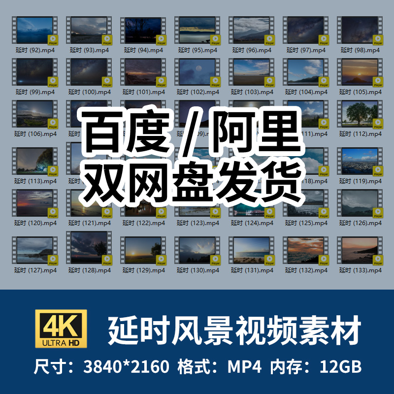 实拍延时视频商用4K空境头天空云海日出日落城市自然风景剪辑素材 - 图0