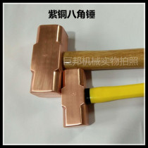 Pure copper explosion proof red copper hammer wood handle red copper anise hammer large hammer small brass hammer bronze hammer copper hammer explosion proof anise hammer copper