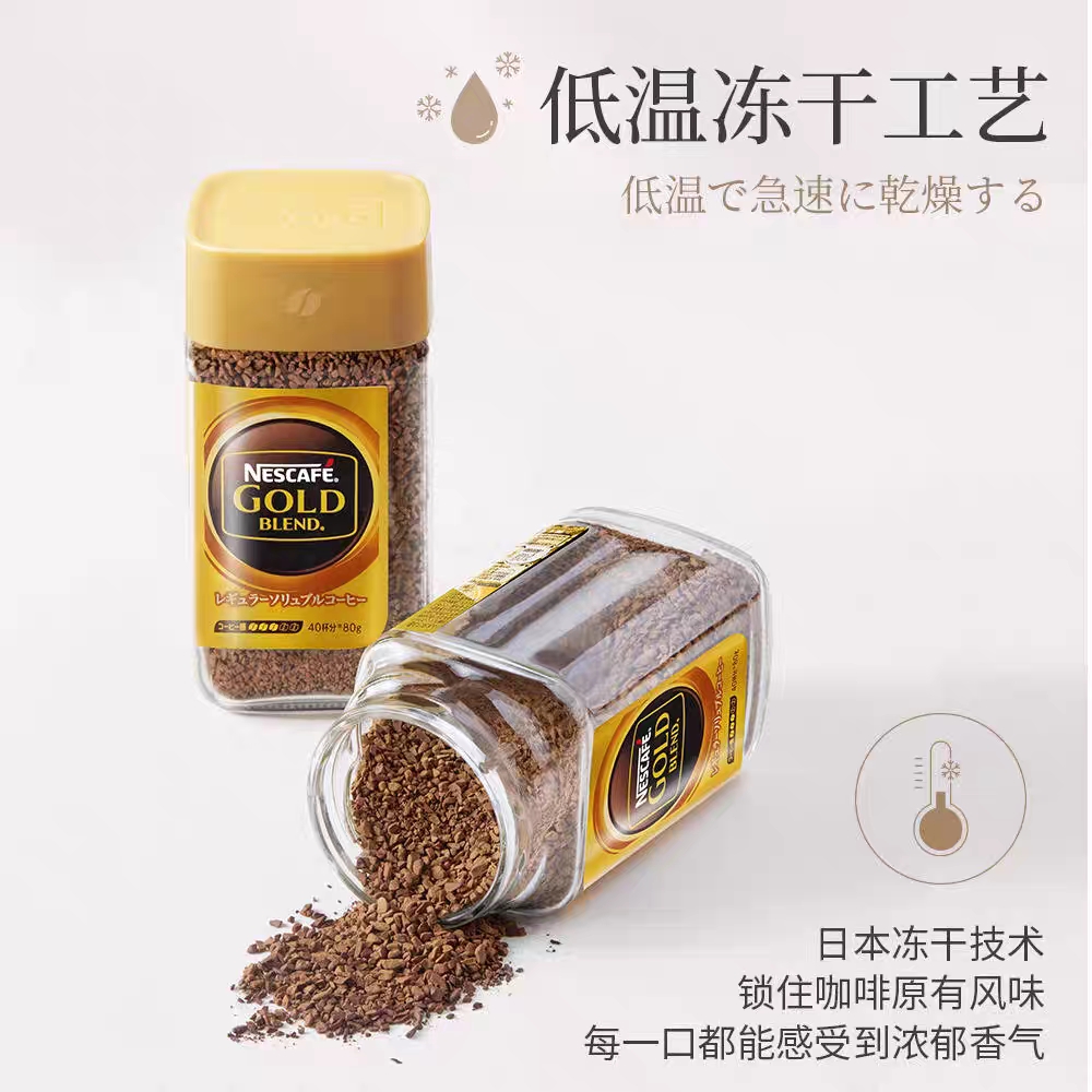 经典日本雀巢金牌黑咖啡冻干美式无蔗糖提神美式咖啡粉速溶咖啡 - 图3