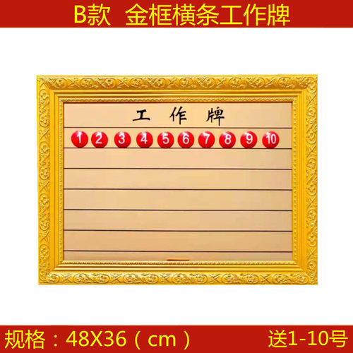 包邮足浴上钟牌技师排钟流水牌美发店排钟板工作牌轮班表磁铁号码 - 图0