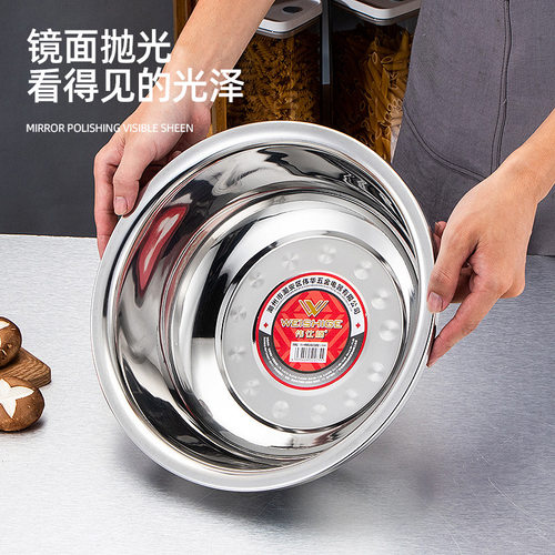 伟仕格304不锈钢加厚洗脸盆家用反边大盆洗菜盆和面盆圆形盆菜盆 - 图0