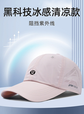 LULU粉色透气防晒显白棒球帽