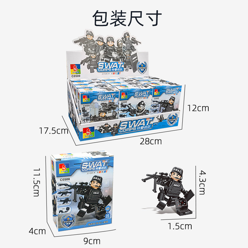 特警人仔积木军事系列全套男孩益智拼装玩具儿童小盒拼图生日礼物,淘宝优惠券,粉丝福利购,淘宝优惠卷