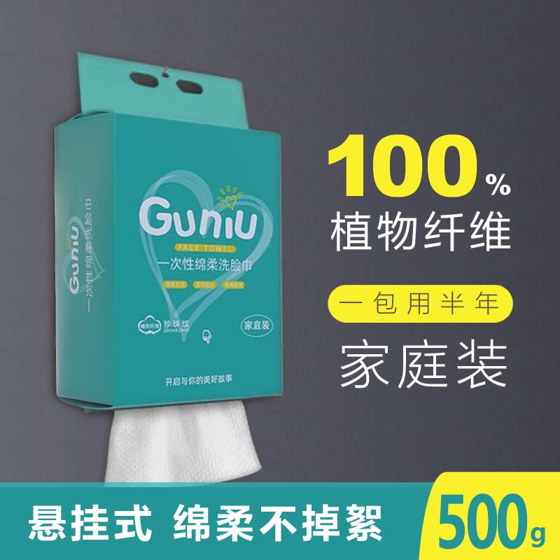 超厚家庭装壁挂式洗脸巾创意大容量悬挂洁面巾抽取式珍珠纹棉柔巾-图0