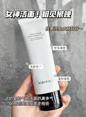韩国VIDIVICI女神蚕丝泡沫氨基酸洗面奶温和深层清洁不紧绷补水