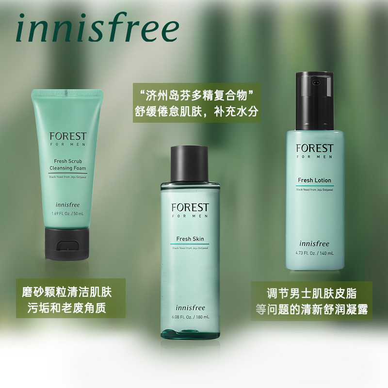 innisfree/悦诗风吟森林男士酷爽控油洁面水乳套装补水保湿舒缓正