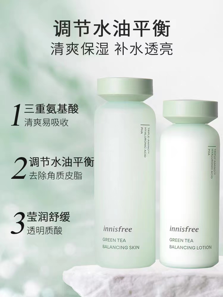 innisfree/悦诗风吟绿茶精萃平衡水乳套装补水保湿修护清爽正品