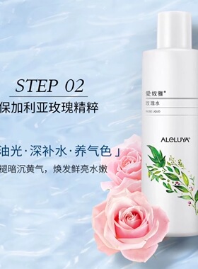 爱奴雅4件套大水疗静肤液玫瑰水