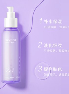 贝美贝露丝赋活精华水抗皱紧致