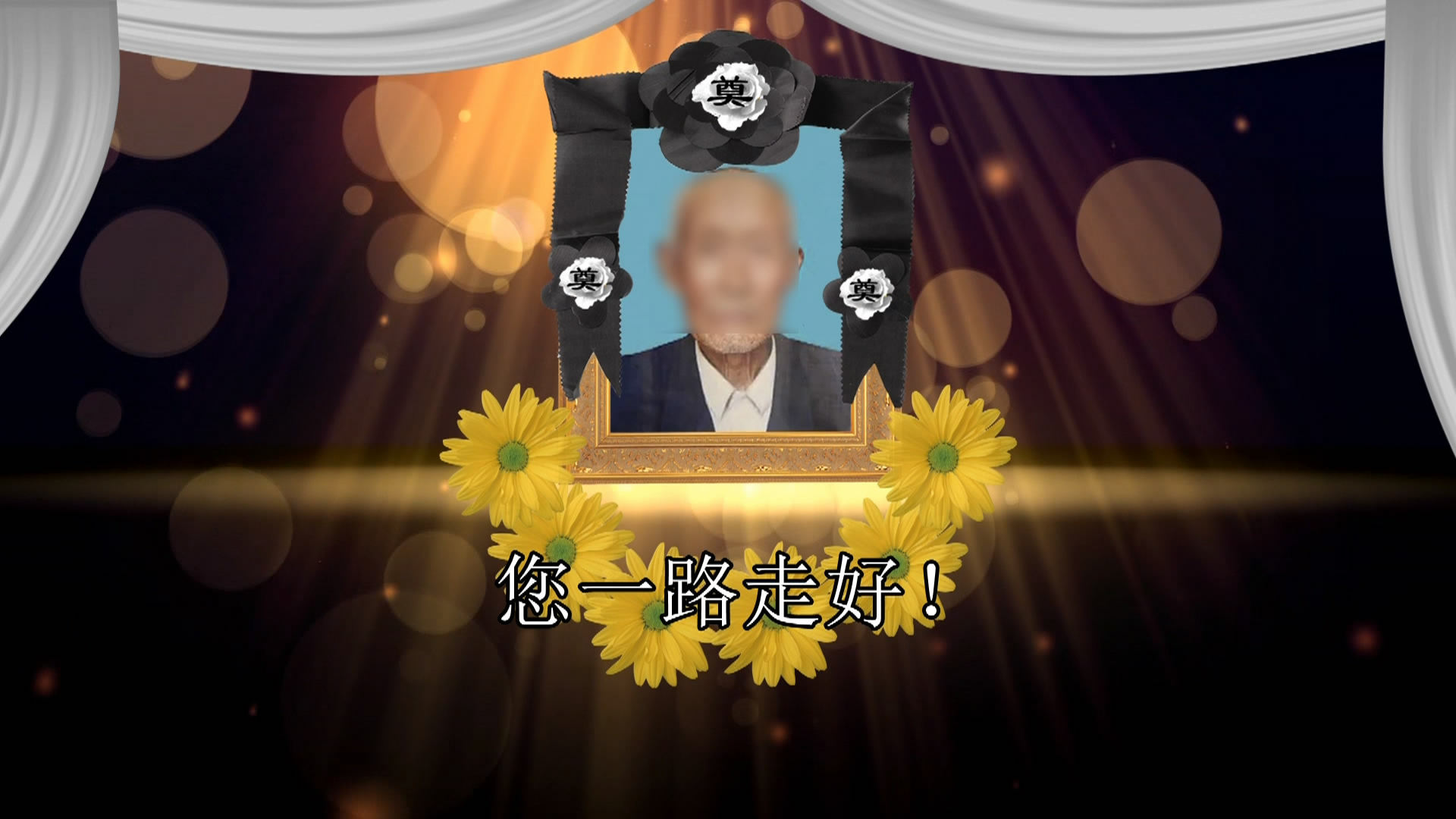 葬礼edius片尾模版白事ed葬礼片头片尾素材edius丧葬视频模版