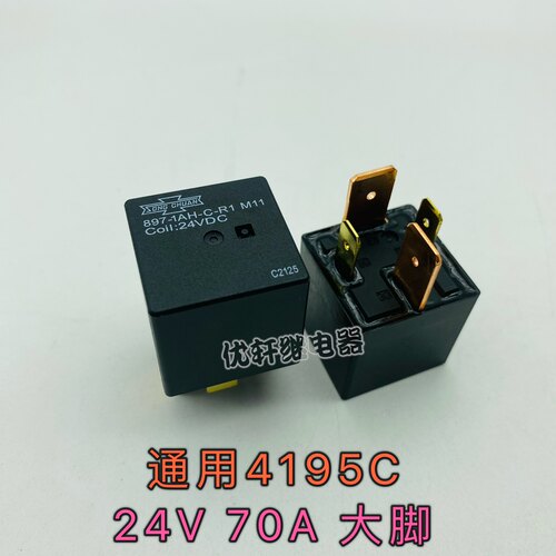 叉车控制盒启动继电器 HD4195C 12V 24V 4195A 4195B适用杭叉A30 - 图1