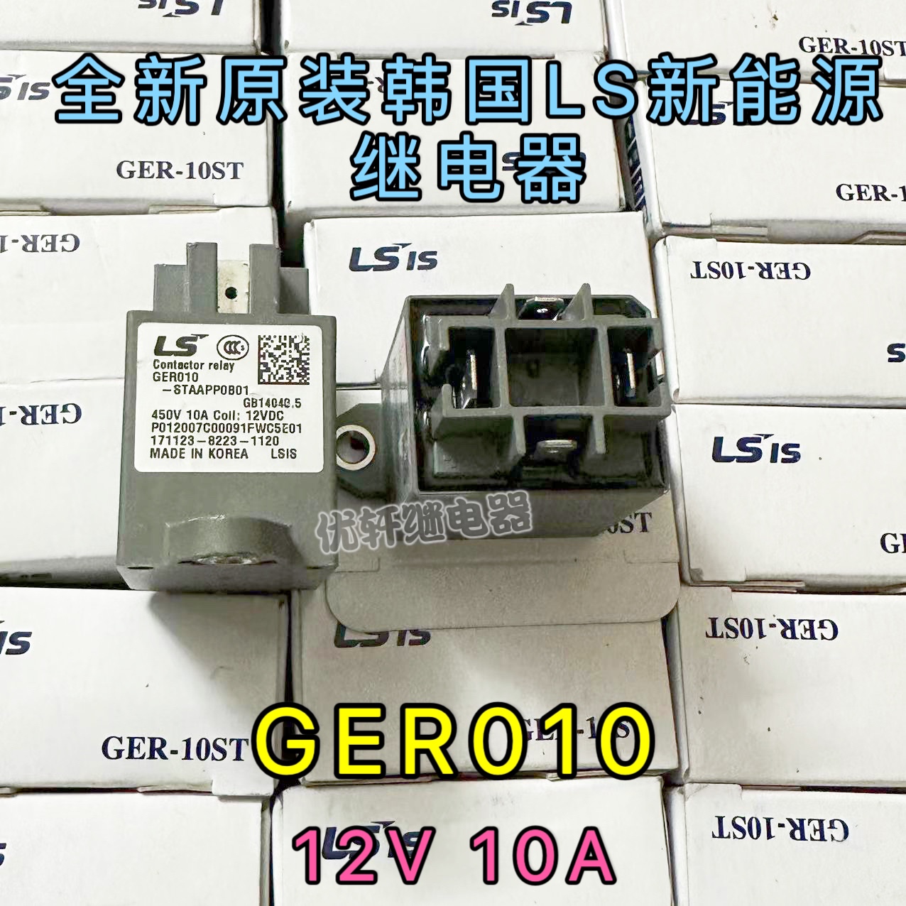 LS新能源继电器GER010A-20A线圈12V耐压450V10A 20A四角继电器-图0