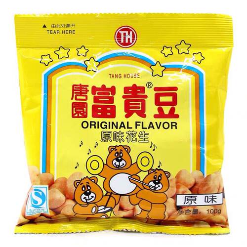 珠江唐园富贵豆原味花生100g广州特色零食品80童年味道小吃零食品 - 图3
