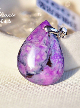 紫罗兰水滴苏纪石天然舒俱来吊坠