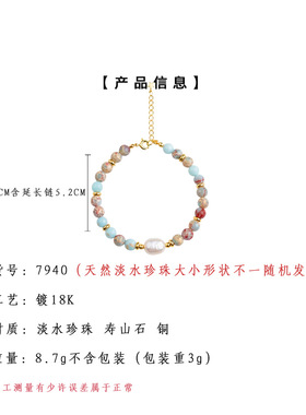 天然淡水珍珠天然石寿山石清新甜美手作设计感手链义乌工厂供应链