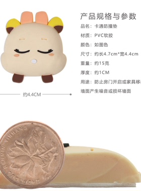 硅胶垫 加厚墙面门后卡通防撞垫卫生间静音垫子缓冲垫 门防撞垫