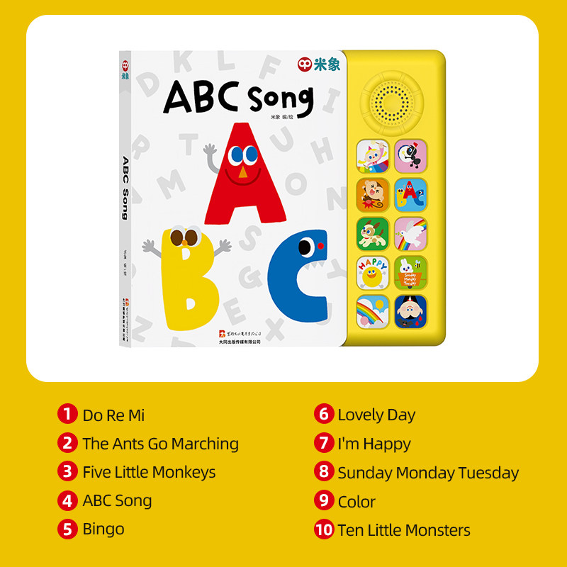 SSS英语启蒙儿歌发声书幼儿磨耳朵早教机米象abcsong点读有声书
