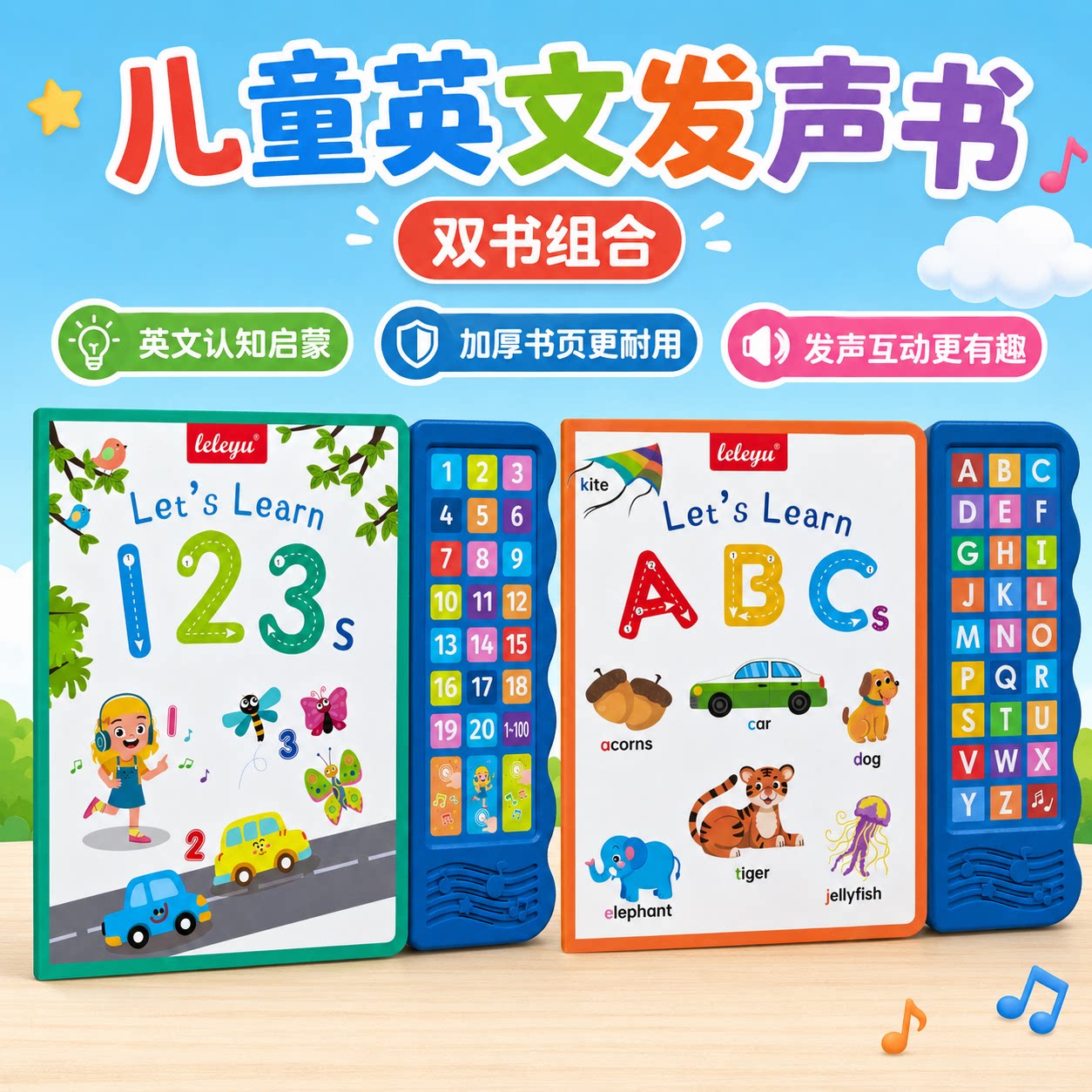 leleyu会说话的英文早教发声书let' learn animals启蒙认知早教书
