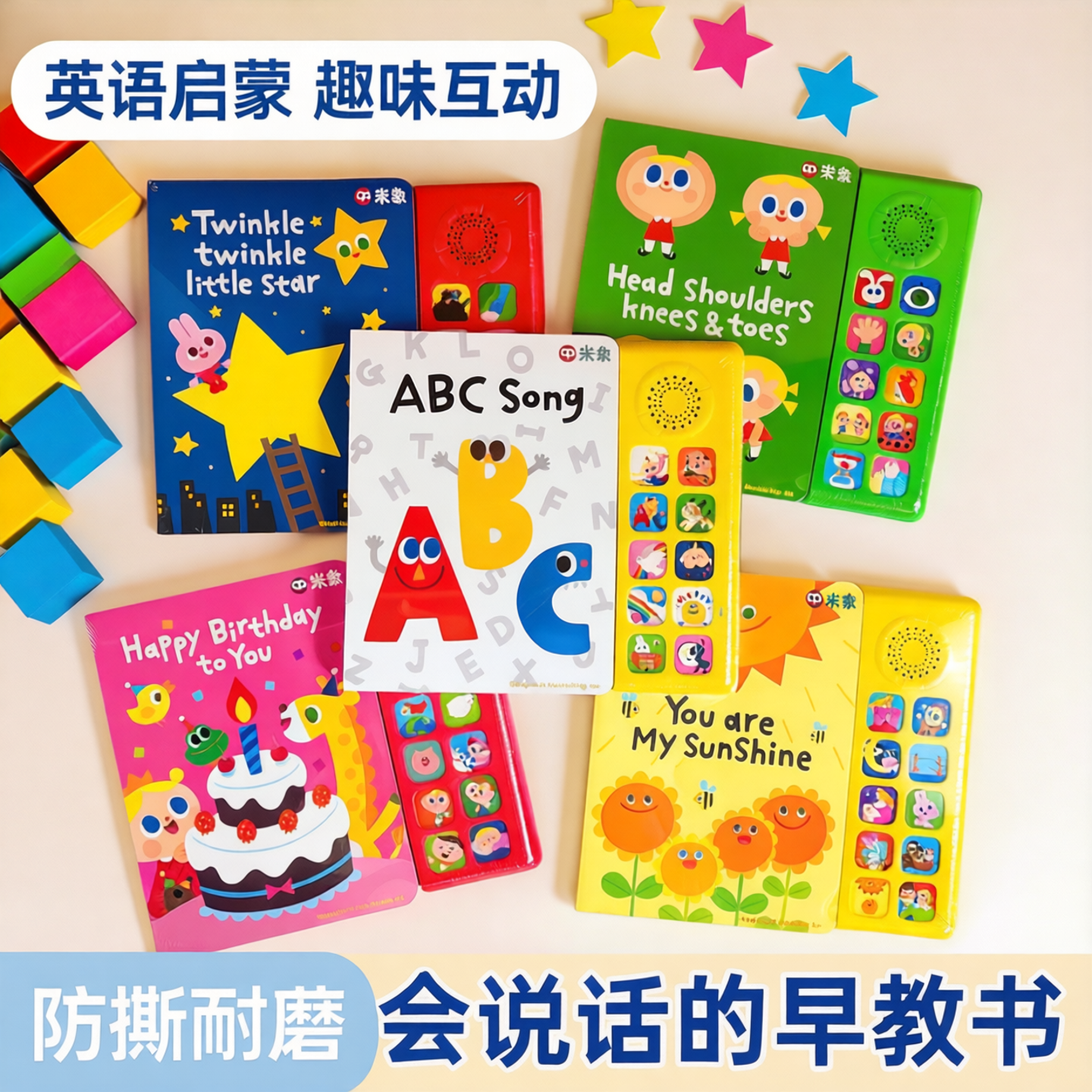 sss英语启蒙儿歌发声书幼儿磨耳朵早教机米象abcsong点读有声书