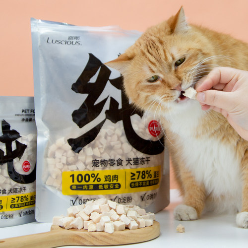 仁可宠物路斯猫冻干成幼猫零食发腮肉干营养鸡胸肉粒生骨肉500g-图0