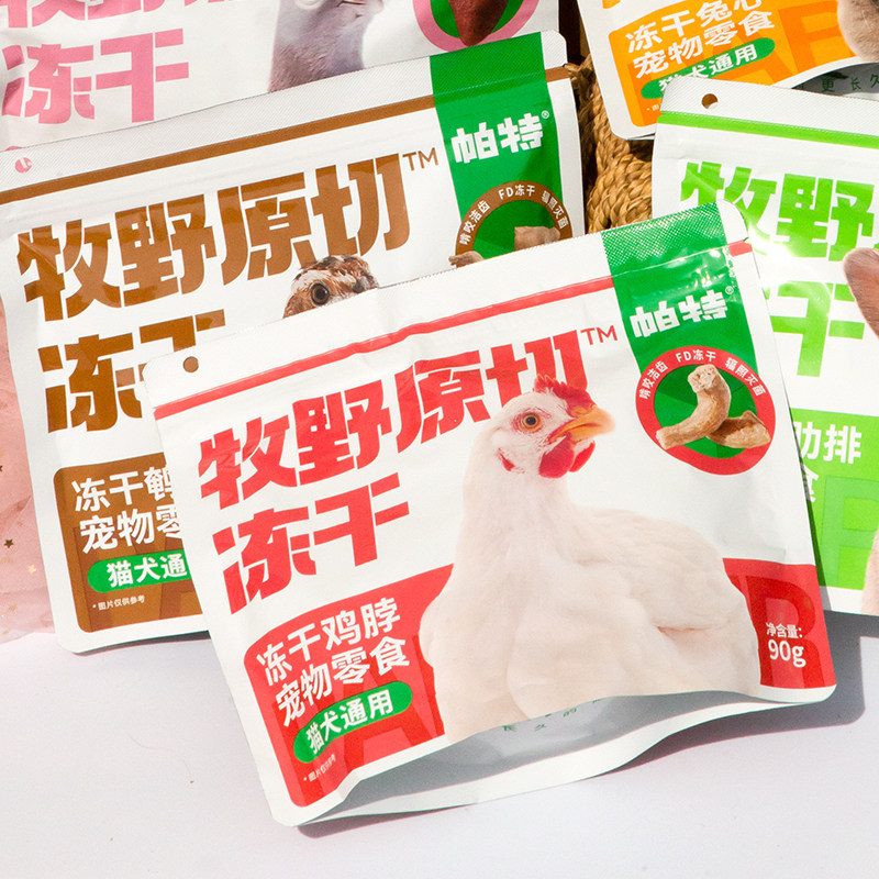 仁可宠物 帕特牧野原切冻干磨牙洁齿猫犬通用零食冻干鸡脖鹌鹑腿,淘宝优惠券,粉丝福利购,淘宝优惠卷