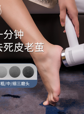 美克斯老茧吸尘修足机电动磨脚器