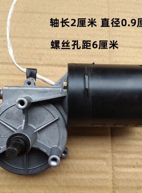 24型燃气烤鸭炉电机煤气鸡炉电动机烤禽箱马达配件直流12伏60瓦