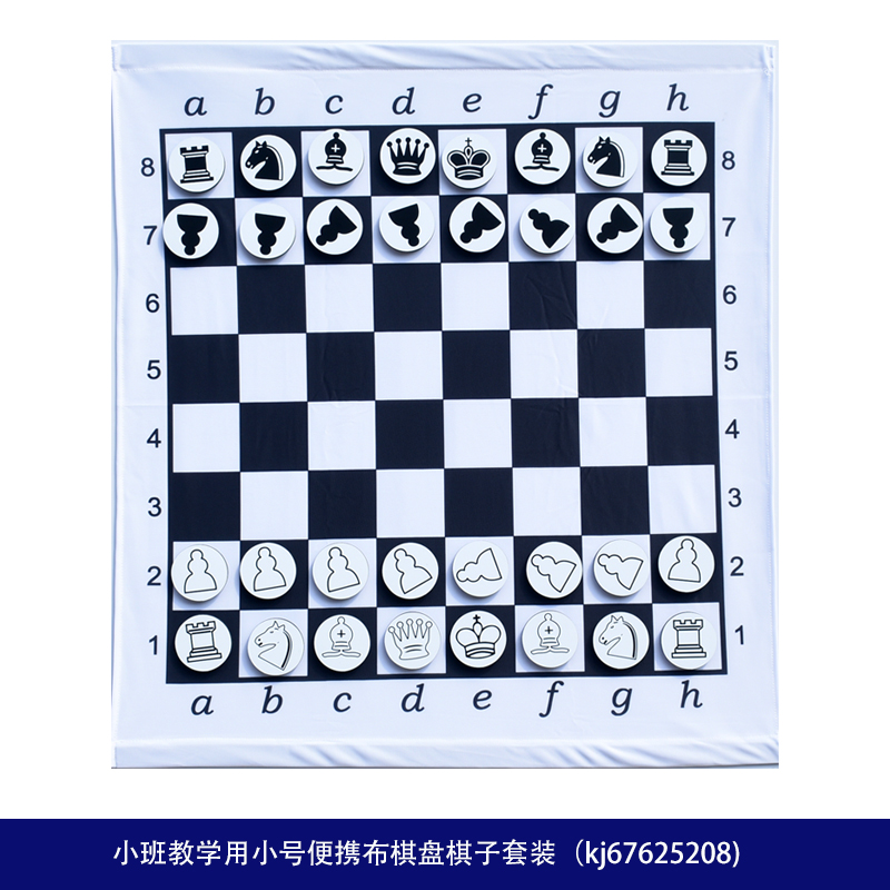 孔记厂家国际象棋教学便携布盘大小号泡沫棋子软磁木纹黑白可定制 - 图1