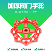 Valve Handwheel Round Square Hole Shut-off Valves Water Switch Cast Iron Tap Water PPR Handle Rotary Gate Valve Accessories