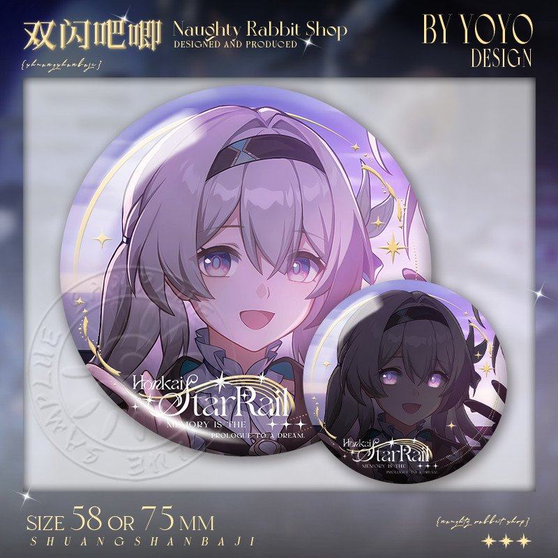 流萤双闪谷子吧唧记忆是梦的开场白周边徽章胸针痛包挂饰同人自制,淘宝优惠券,粉丝福利购,淘宝优惠卷