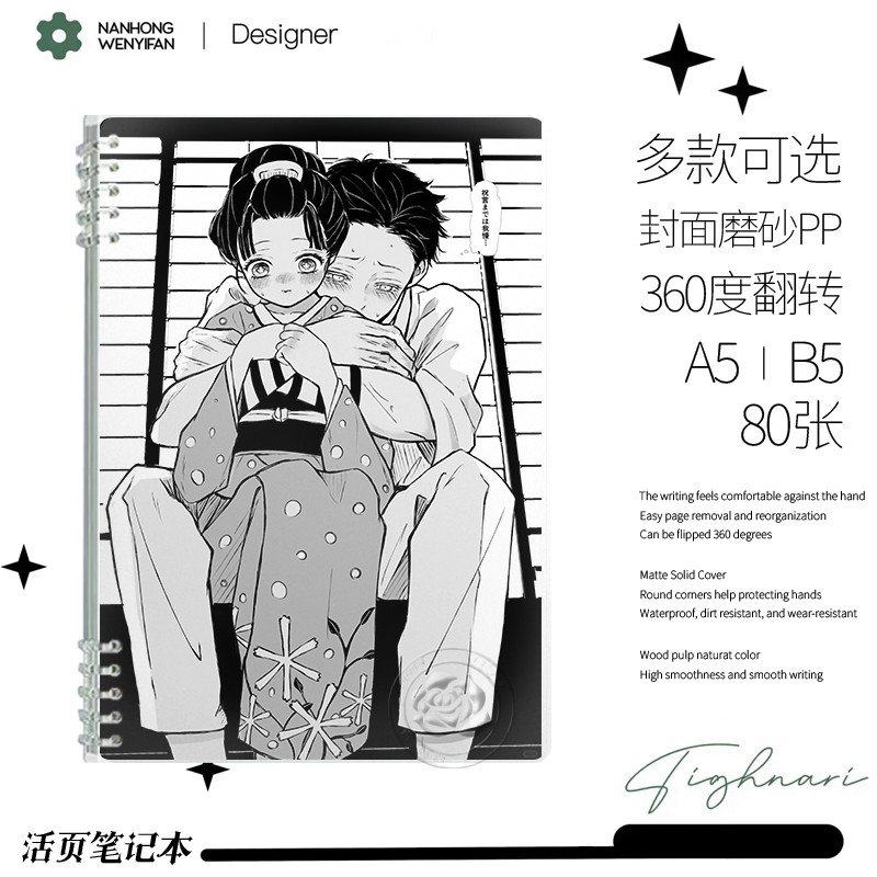 炭治郎弥豆子活页本可拆卸鬼灭之刃善逸猗窝座加厚日记本横线本a5,淘宝优惠券,粉丝福利购,淘宝优惠卷