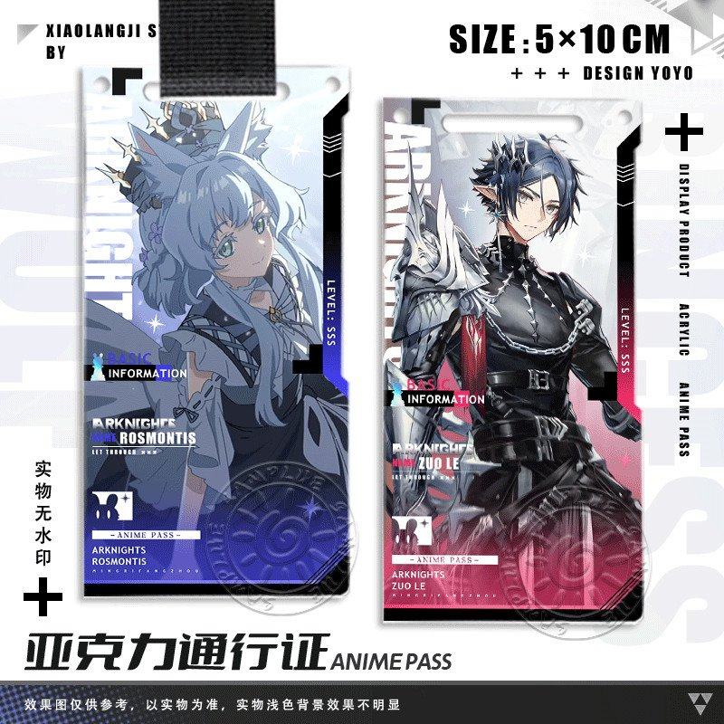 明日阿米娅左乐迷迭香周边谷子方舟通行证钥匙扣同人小卡星语共愿,淘宝优惠券,粉丝福利购,淘宝优惠卷