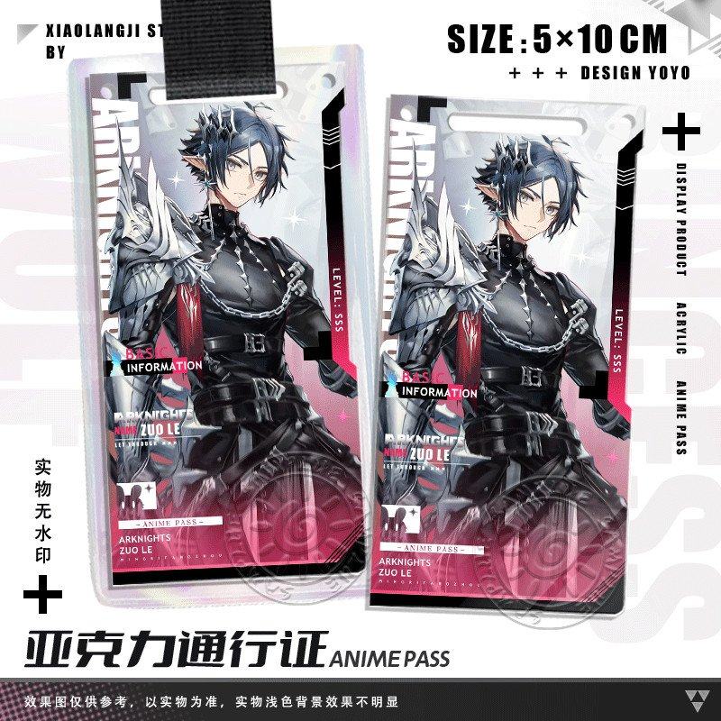 明日阿米娅左乐迷迭香周边谷子方舟通行证钥匙扣同人小卡星语共愿,淘宝优惠券,粉丝福利购,淘宝优惠卷