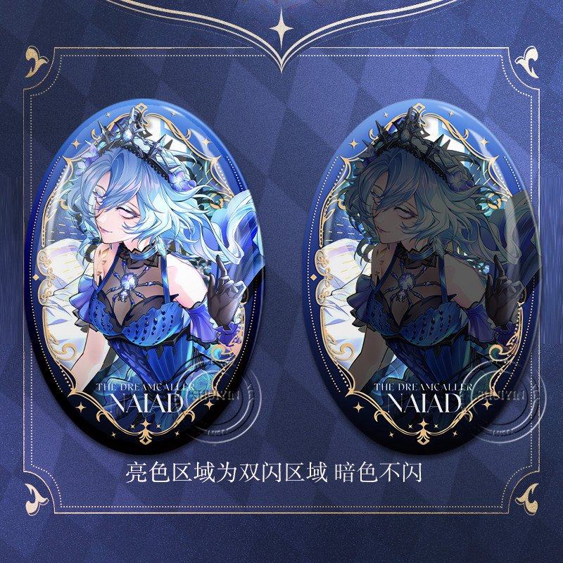 第五人格渔女真理之下吧唧周边椭圆徽章双闪反光谷子挂饰游戏礼物,淘宝优惠券,粉丝福利购,淘宝优惠卷