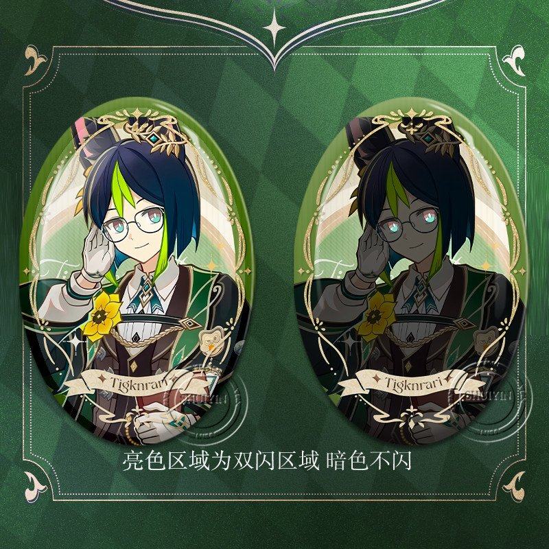 提纳里生日吧唧椭圆周边赛诺那维莱特双闪反光徽章谷子物料礼物,淘宝优惠券,粉丝福利购,淘宝优惠卷