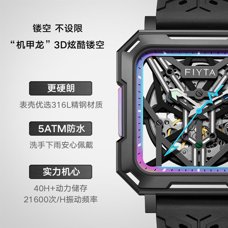 【新品】飞亚达星际系列机甲龙男表 飞亚达国产腕表