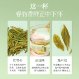 Хуа Сяньгьюань чай ye ming весенний чай Longjing Специальный зеленый чай Специальный фонд Wu xiaobo Совместная модель 99G подарочная коробка