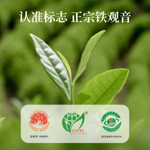 【赠茶具1套】华祥苑茶叶月兮安溪铁观音清香型兰花香礼盒装500g