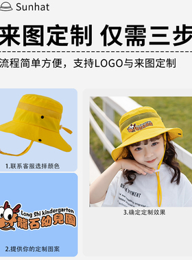 儿童渔夫帽小学生太阳帽子定制logo印字户外透气防晒帽幼儿园班帽