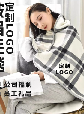 披肩毛毯定制logo学生盖膝保暖发热午睡毯办公室单人午睡小毯子