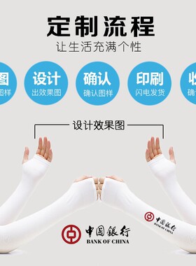 骑行夏季运动户外遮阳冰袖护臂套