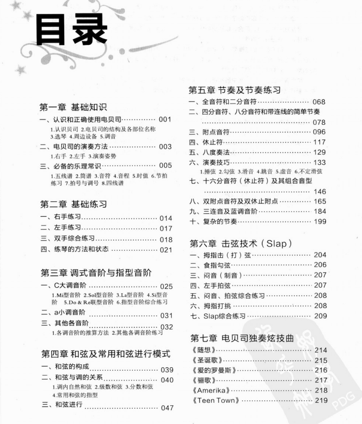 高清电子版实战电贝司教学教材谱bass教程中文系统训练学习+音频 - 图3