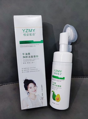 樱姿蜜语氨基酸洁面慕斯洗面奶带刷头深层清洁控油洗卸二合一